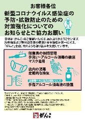 がんこ なんば本店 なんば 難波 懐石 懐石料理 ぐるなび