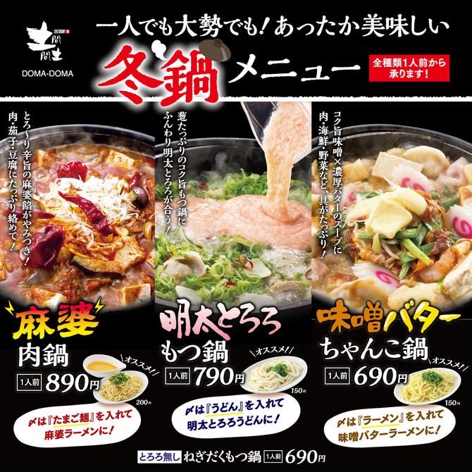 居酒屋 土間土間 渋谷ハチ公口駅前店 渋谷 居酒屋 ぐるなび