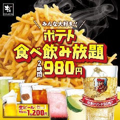 居酒屋 土間土間 渋谷ハチ公口駅前店 渋谷 居酒屋 ぐるなび