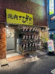 焼肉ここから 千葉中央店