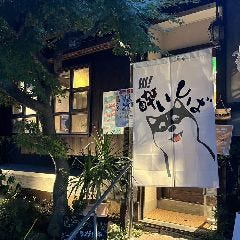 春巻きとよだれ鶏 酔いしば 谷町六丁目