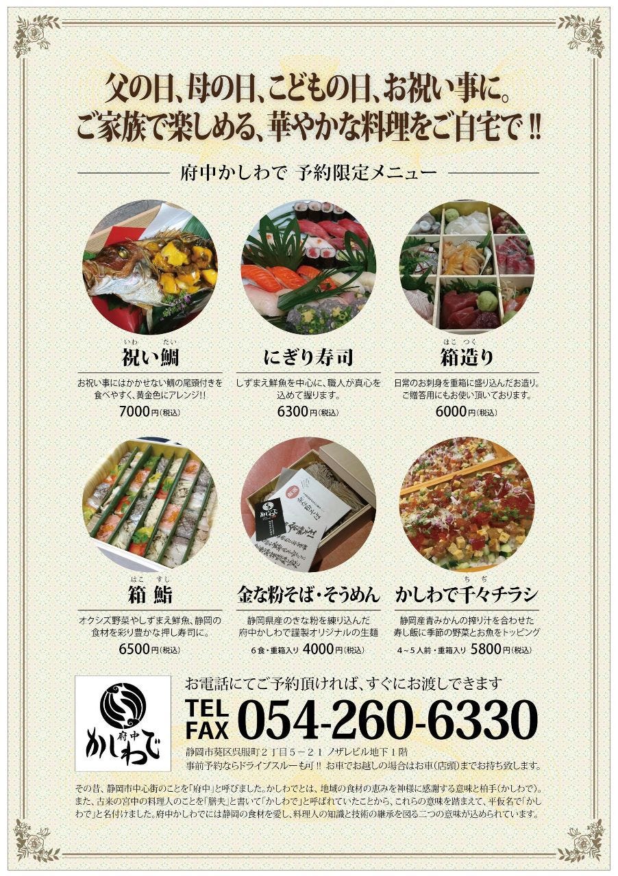 静岡県静岡市葵区呉服町の居酒屋 個室あり 一覧 Navitime 静岡県静岡市葵区呉服町の居酒屋 個室あり 一覧 Navitime