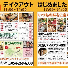 府中 かしわで メニュー テイクアウト ぐるなび