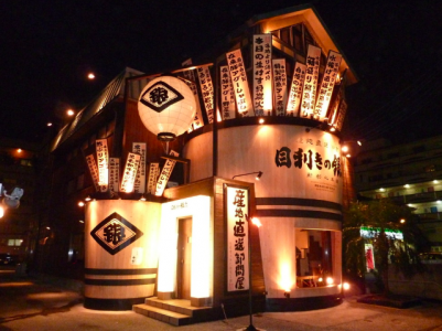 目利きの銀次 新都心店 那覇 居酒屋 ぐるなび