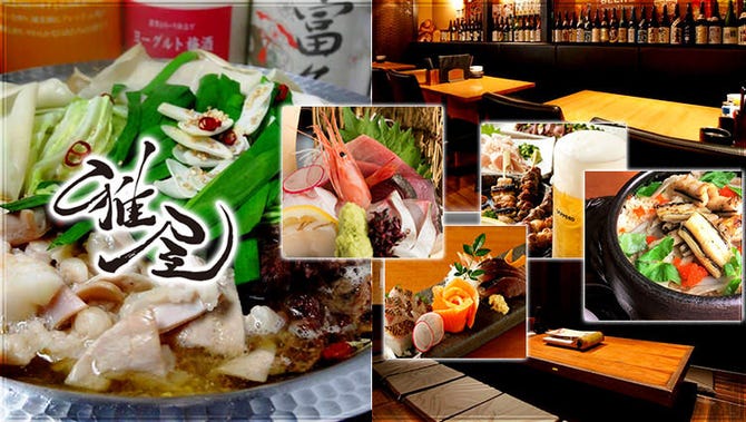 居酒屋 雅屋 溜池山王店 赤坂 もつ鍋 ぐるなび