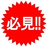 ハイボール・各種サワー・お茶ハイ　一杯180円！！！