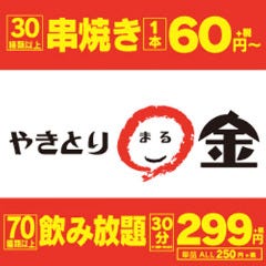田町で飲み放題があるおすすめ居酒屋
