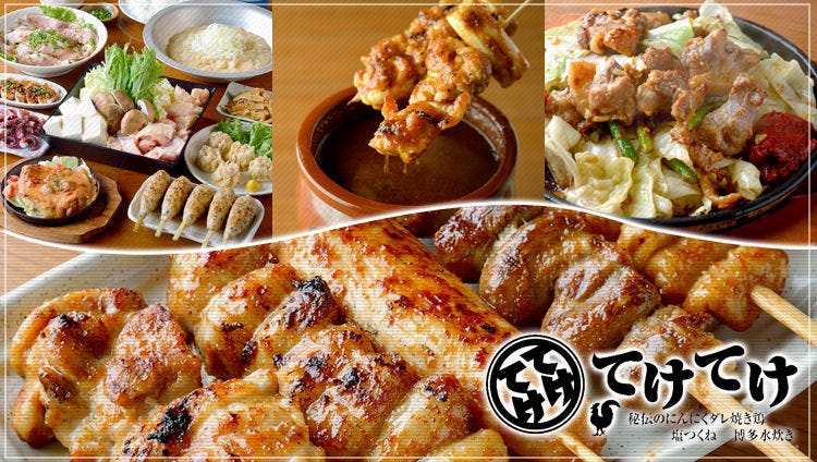 てけてけ川越店 川越 居酒屋 Gurunavi 日本美食餐厅指南