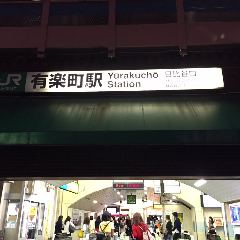 JR有楽町駅の日比谷出口から降ります。