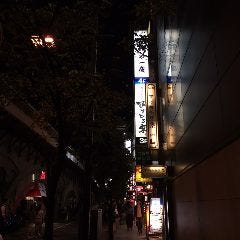 交差点を渡るとすぐに看板が見えます。
JRの線路沿い「松井ビル」の４階にエレベーターでお上がり下さい。
