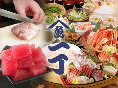 うおや一丁 浦和店 
