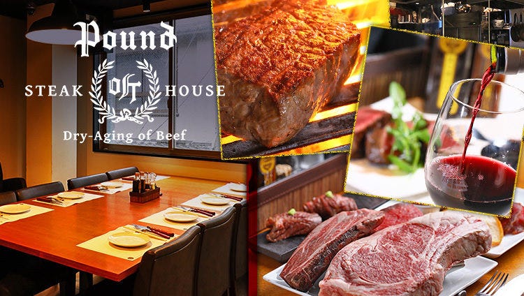 ステーキハウス 听 北新地店