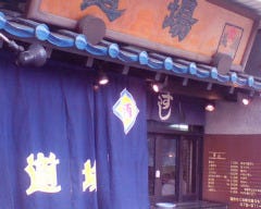 道場