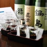 お得な日本酒利き酒セット