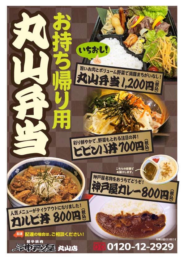 神戸屋 丸山店 豊田 焼肉 ぐるなび 神戸屋 丸山店 豊田 焼肉 ぐるなび