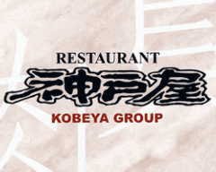 神戸屋 丸山店