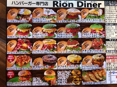 Rion Diner（リオン・ダイナー）  こだわりの画像