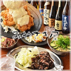 国産地鶏炭火焼き×本格焼酎の店 みやざき屋 赤羽本店