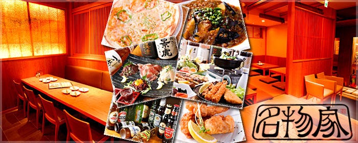 完全個室 3時間飲み放題 海鮮居酒屋 名物酒家 田町店