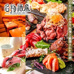 忘年会 新年会特集 田町 三田の大人数でも入れる個室 忘年会 新年会におすすめのお店 ぐるなび 忘年会 新年会特集 田町 三田の大人数でも入れる個室 忘年会 新年会におすすめのお店 ぐるなび