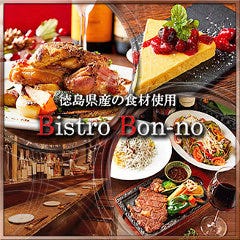 クリスマスディナー特集 横浜東口 高島 クリスマスディナー デートにおすすめのお店 ぐるなび