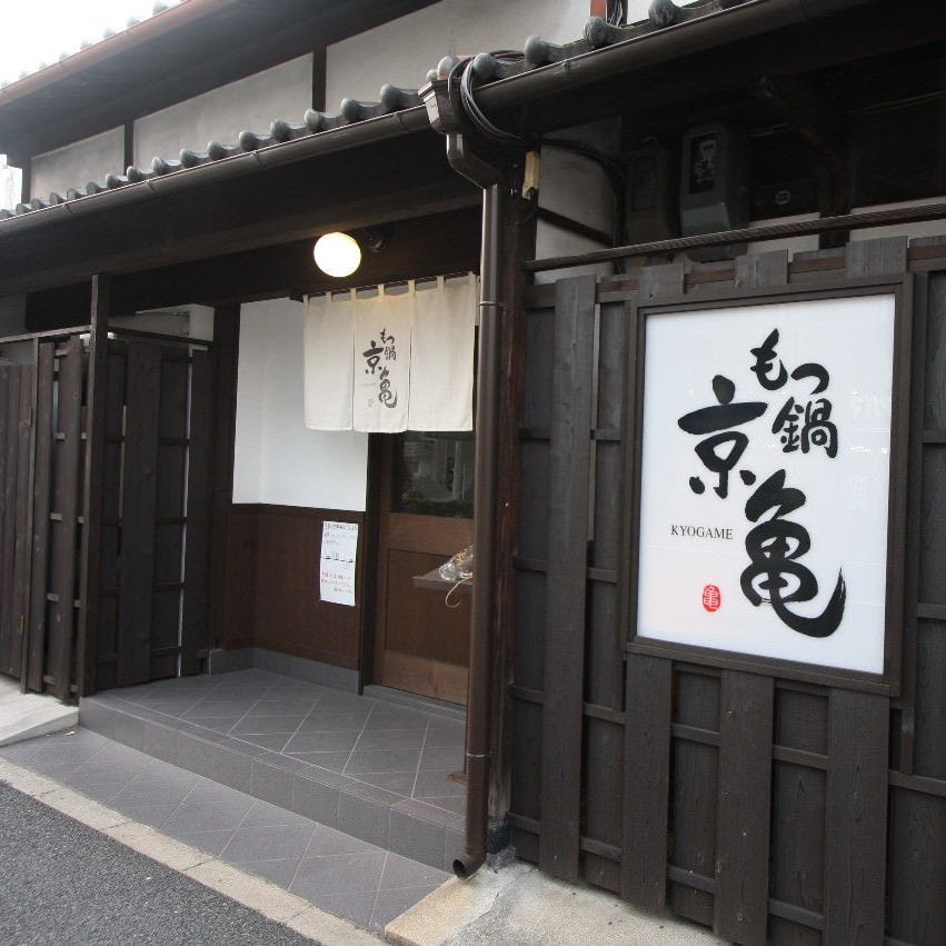 京亀 image