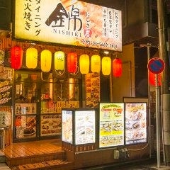 都営大江戸線 両国駅 A4番出口を出て右側まがって、清澄通りでますぐ行って、東京東信用金庫の手前道まがってまがって、当店外に炭火焼きダイニング錦の黄色な看板を見えます。この写真は裏側の入口です。ご来店お待ちしております！