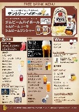★錦の生ビール付飲み放題プラン★