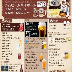 大起屋 両国店
