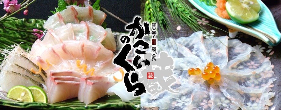 かこいのくら