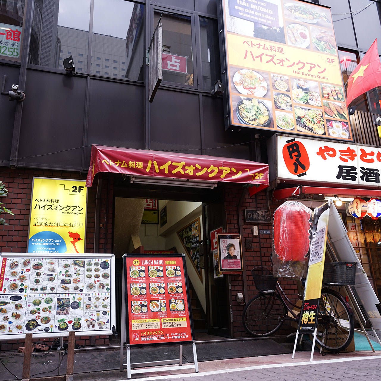 Betonamu Ryori Haizuonkuan Uenoten Photo Ueno Vietnamese Gurunavi Restaurant Guide