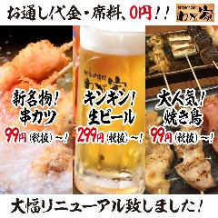 和食 えぞ郷土料理 花まる亭 地図 旭川 北海道料理 ぐるなび