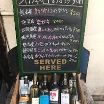 ［肉と魚介のバル＆ワイン］地中海の画像