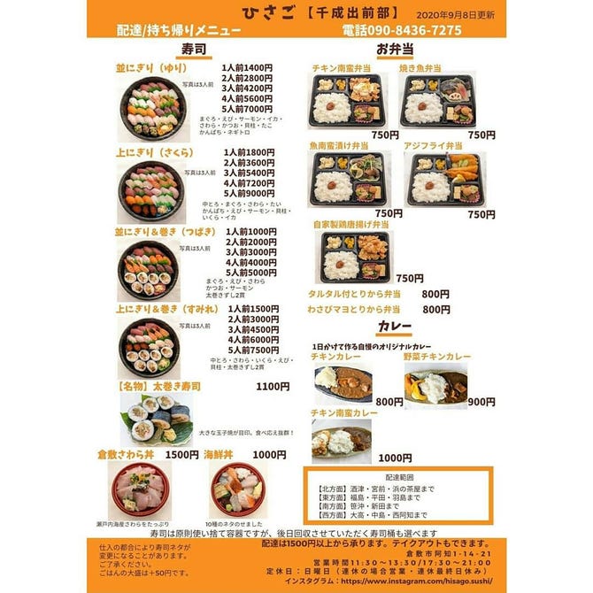 倉敷大衆割烹 千成 倉敷 郷土料理 ぐるなび