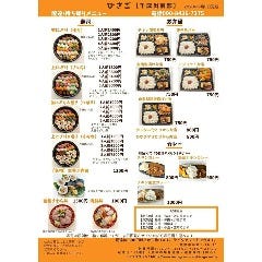 倉敷で完全個室があるレストラン 居酒屋 飲食店