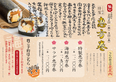 日本料理 段屋  メニューの画像
