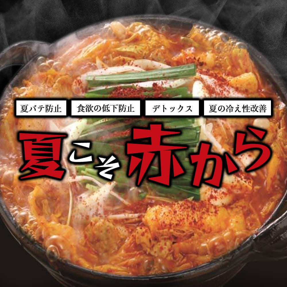 22年 最新グルメ 大阪 赤から鍋が食べられるお店 レストラン カフェ 居酒屋のネット予約 大阪版