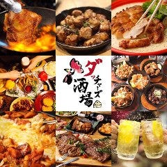 宮城の地鶏とチーズ専門店 ダッチャーズ酒場 国分町店