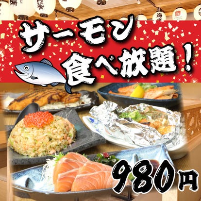 人気店が見つかる 新大阪駅の居酒屋でおすすめ 完全個室 飲み放題など ぐるなび 人気店が見つかる 新大阪駅の居酒屋でおすすめ 完全個室 飲み放題など ぐるなび