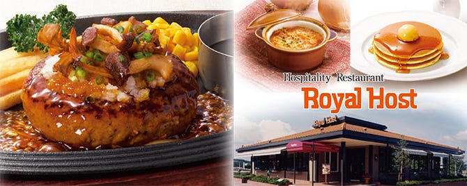 ロイヤルホスト 泉佐野店 岸和田 和泉 泉佐野 洋食屋 ぐるなび ロイヤルホスト 泉佐野店 岸和田 和泉 泉佐野 洋食屋 ぐるなび