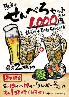 博多海鮮食堂 魚吉 こだわり情報2 ぐるなび