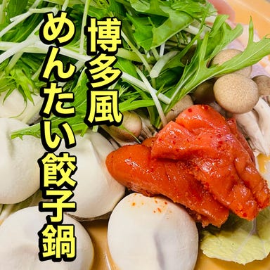 君津の煖_【2H飲放題付/平日限定!3時間飲み放題】煖のお手軽コース:5,000円