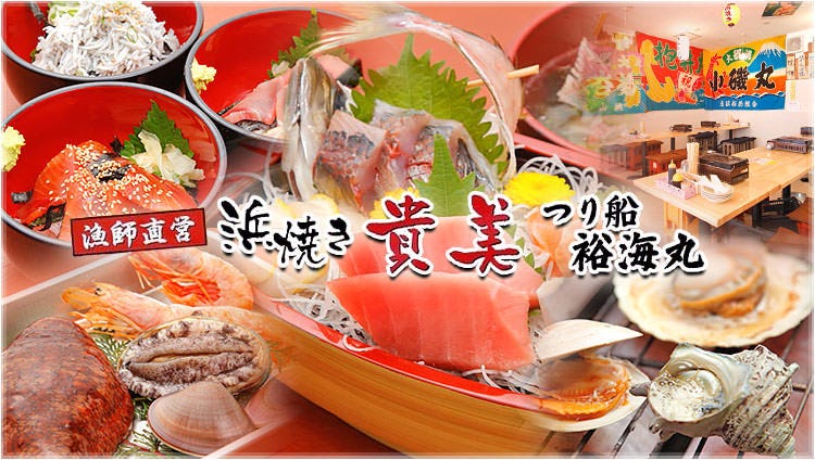 貴美の浜焼き