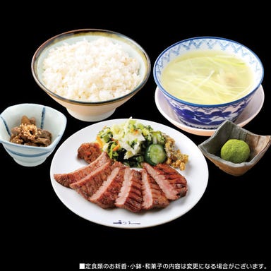 牛たん炭焼 利久 中央通り店 メニューの画像