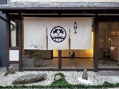 嵐野亭