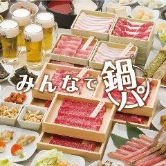 千葉県 しゃぶしゃぶ温野菜の店舗一覧 メニュー情報 レストラン ブランド情報 ぐるなび