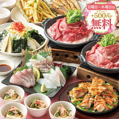 九州名物料理 九州人情酒場 魚星 大宮駅西口店_<横断幕特典>【歓送迎会】日~木は更にお得!黒毛和牛の陶板蒸し等8品+飲み放題付4500円