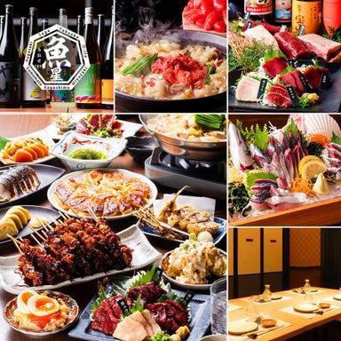 九州名物料理 九州人情酒場 魚星 大宮駅西口店_九州の“旨い”が一堂に!名物勢揃い