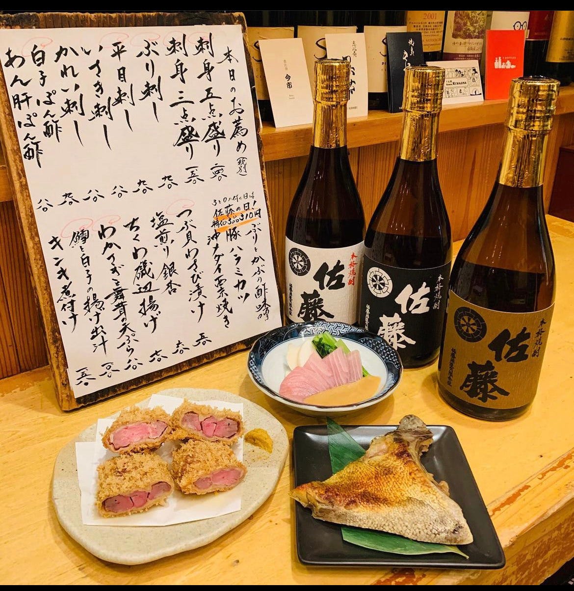 居酒屋 佐藤 恵比寿