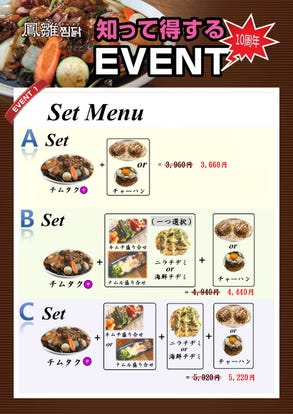 駅近ランチが見つかる 若松河田駅周辺ランチでおすすめしたい人気のお店 ぐるなび